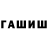 Гашиш Premium TROMARON