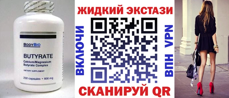 БУТИРАТ буратино  где можно купить   Тула 
