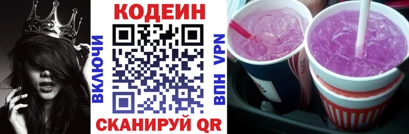 где продают Тула Кодеин напиток Lean (лин)